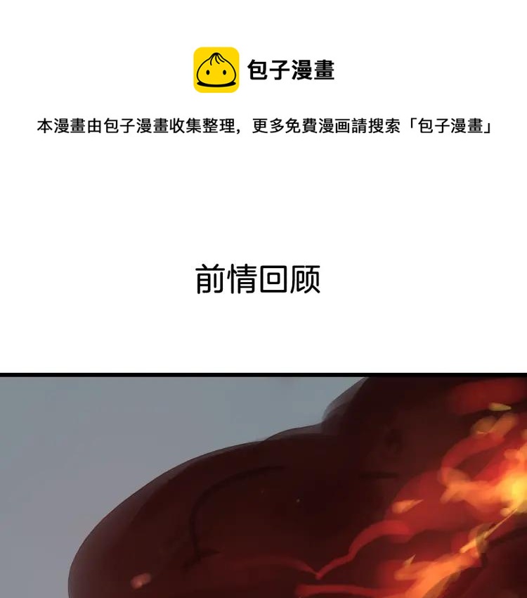 《狼的谎言》第48话 燃烧的真相4 第1页