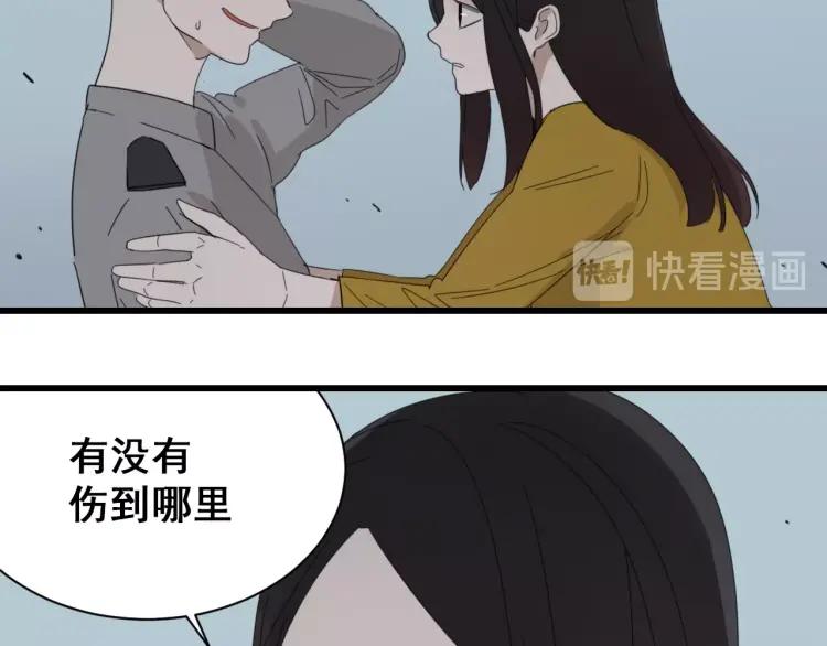 《狼的谎言》第48话 燃烧的真相4 第23页