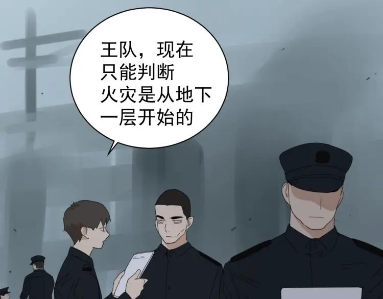 《狼的谎言》第48话 燃烧的真相4 第30页