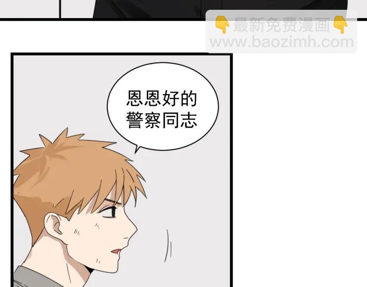 《狼的谎言》第48话 燃烧的真相4 第37页