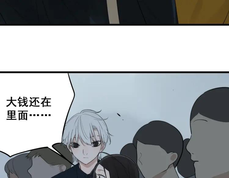 《狼的谎言》第48话 燃烧的真相4 第4页