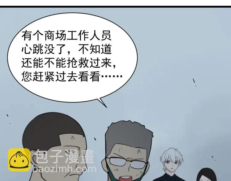 《狼的谎言》第48话 燃烧的真相4 第6页