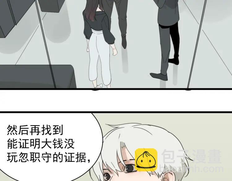 《狼的谎言》第51话 燃烧的真相7 第11页