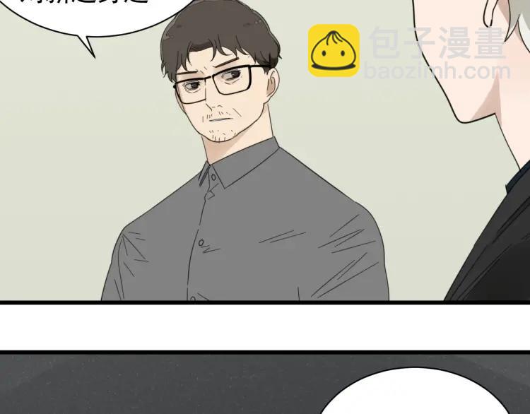 《狼的谎言》第51话 燃烧的真相7 第14页