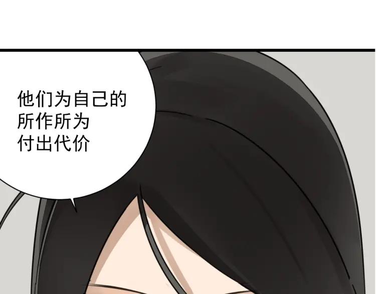 《狼的谎言》第51话 燃烧的真相7 第17页