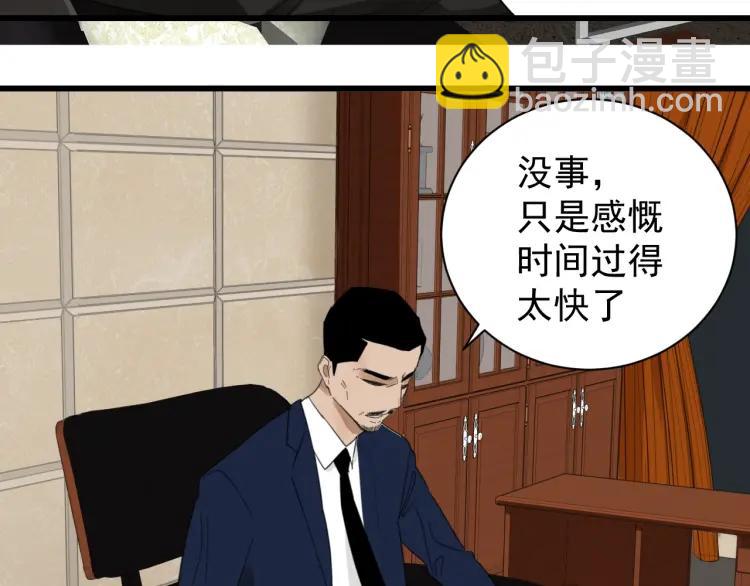 《狼的谎言》第51话 燃烧的真相7 第29页