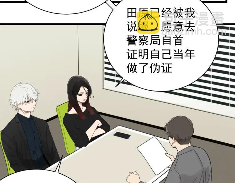 《狼的谎言》第51话 燃烧的真相7 第37页