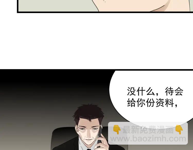 《狼的谎言》第51话 燃烧的真相7 第50页
