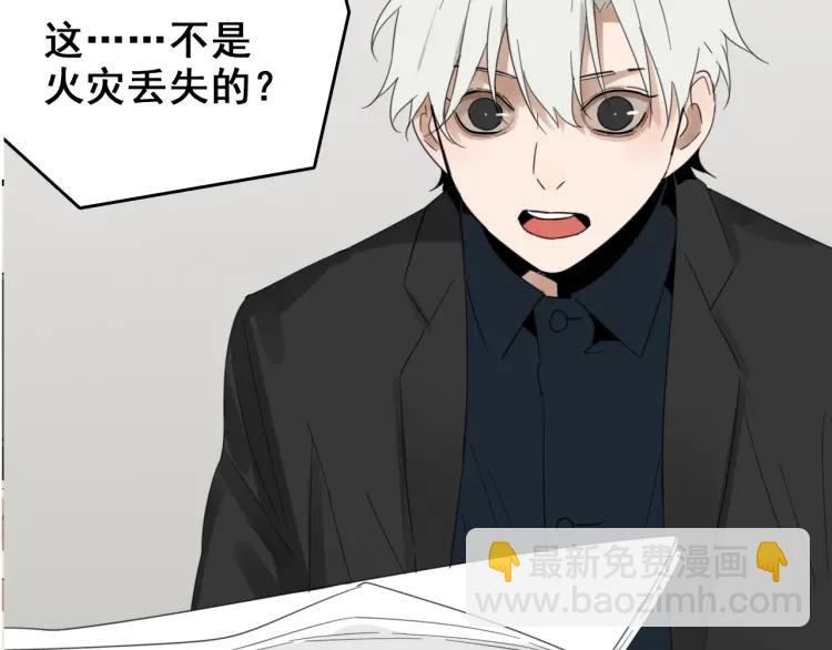 《狼的谎言》第51话 燃烧的真相7 第5页
