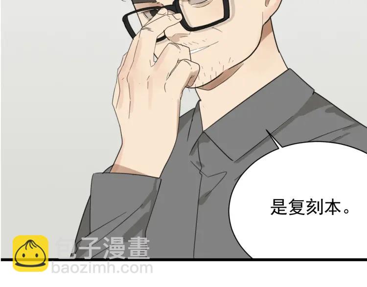 《狼的谎言》第51话 燃烧的真相7 第7页