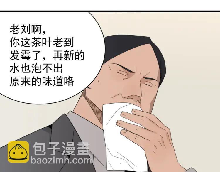 《狼的谎言》第53话 燃烧的真相9 第17页