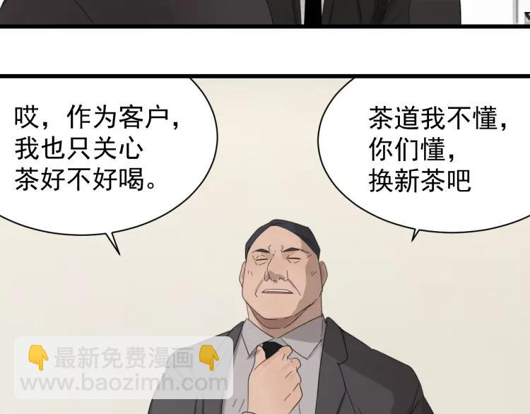 《狼的谎言》第53话 燃烧的真相9 第19页