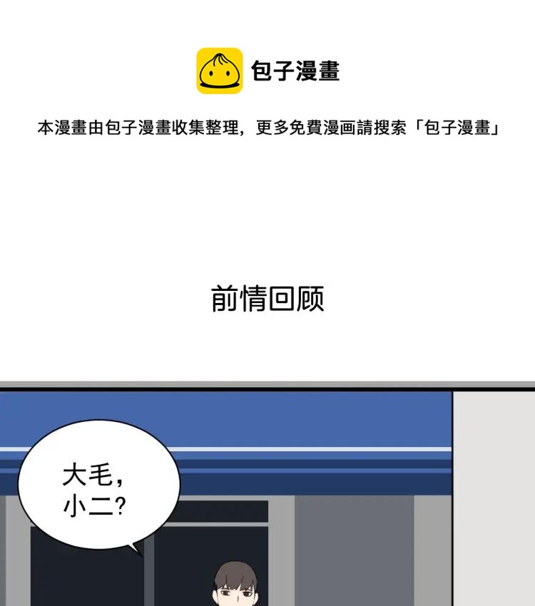 《狼的谎言》第53话 燃烧的真相9 第1页