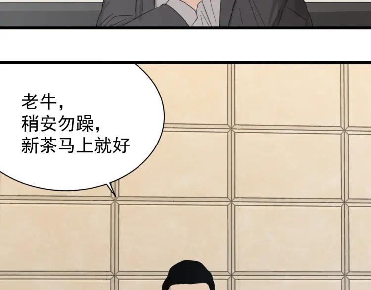 《狼的谎言》第53话 燃烧的真相9 第20页