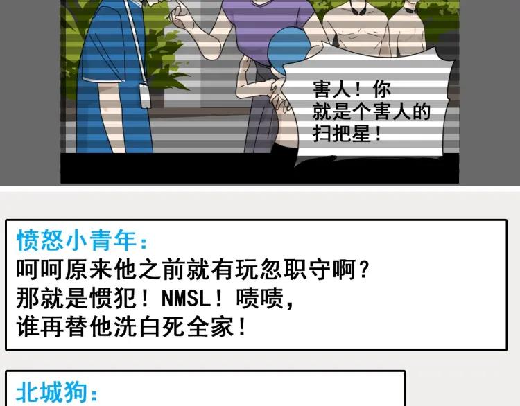 《狼的谎言》第53话 燃烧的真相9 第26页