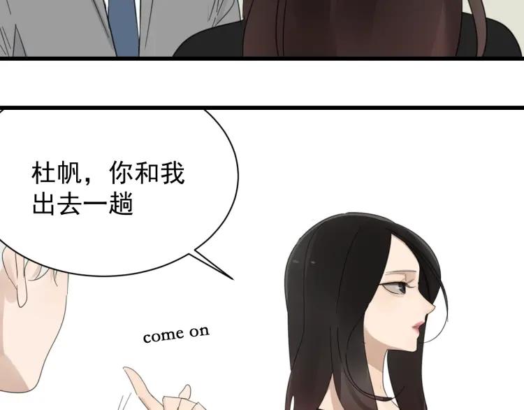 《狼的谎言》第53话 燃烧的真相9 第39页