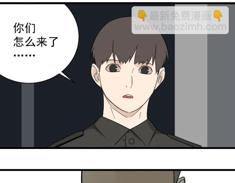 《狼的谎言》第53话 燃烧的真相9 第3页
