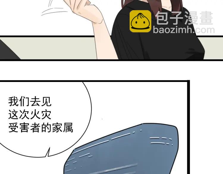 《狼的谎言》第53话 燃烧的真相9 第40页