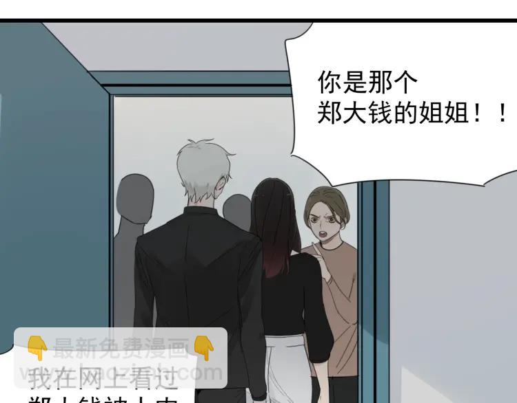 《狼的谎言》第53话 燃烧的真相9 第42页