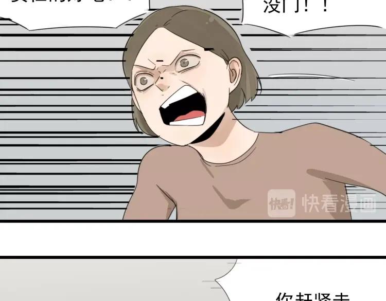 《狼的谎言》第53话 燃烧的真相9 第45页