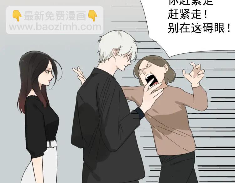 《狼的谎言》第53话 燃烧的真相9 第46页