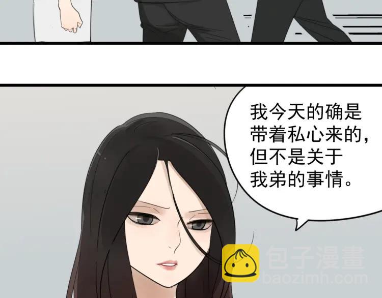 《狼的谎言》第53话 燃烧的真相9 第47页