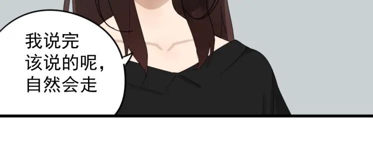 《狼的谎言》第53话 燃烧的真相9 第48页