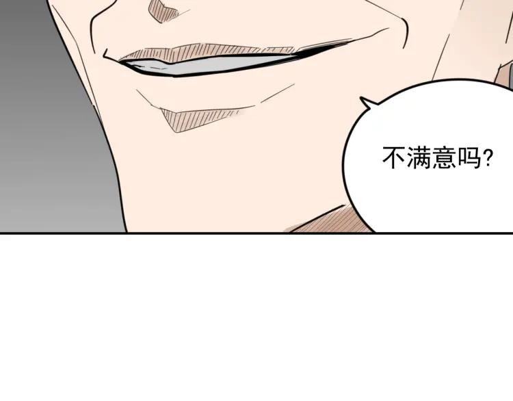 《狼的谎言》第52话 燃烧的真相8 第11页
