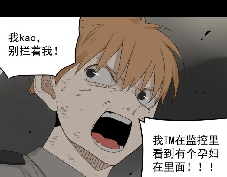 《狼的谎言》第52话 燃烧的真相8 第21页