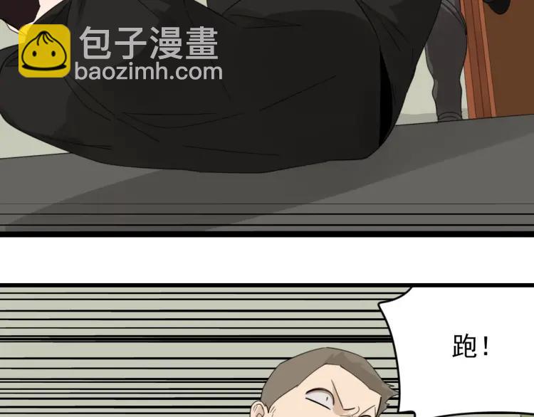 《狼的谎言》第52话 燃烧的真相8 第36页