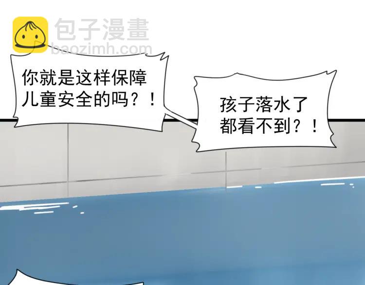 《狼的谎言》第52话 燃烧的真相8 第43页