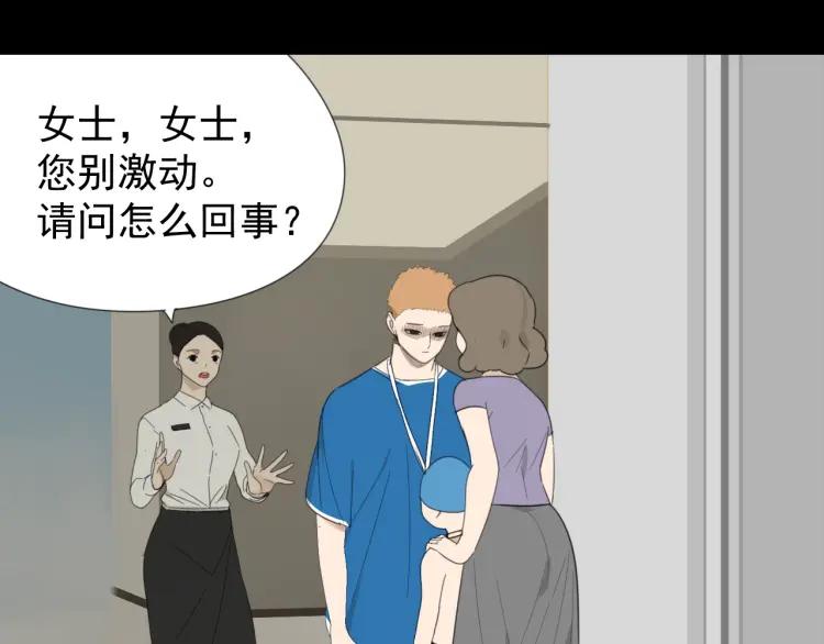 《狼的谎言》第52话 燃烧的真相8 第46页