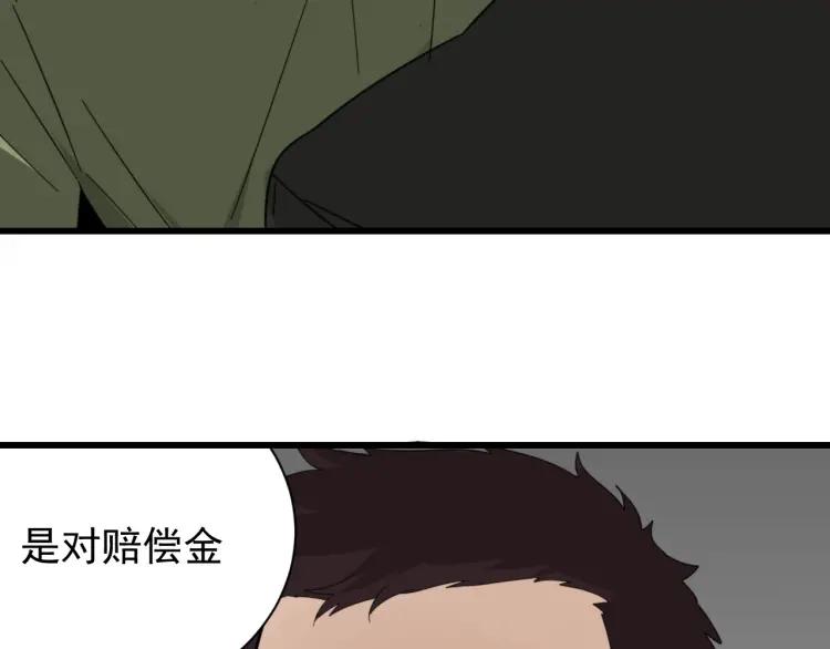 《狼的谎言》第52话 燃烧的真相8 第8页