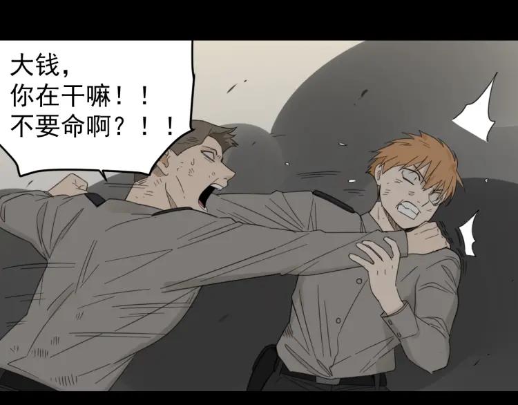 《狼的谎言》第52话 燃烧的真相8 第20页