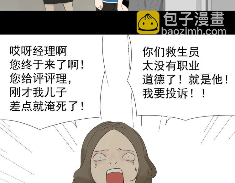 《狼的谎言》第52话 燃烧的真相8 第47页