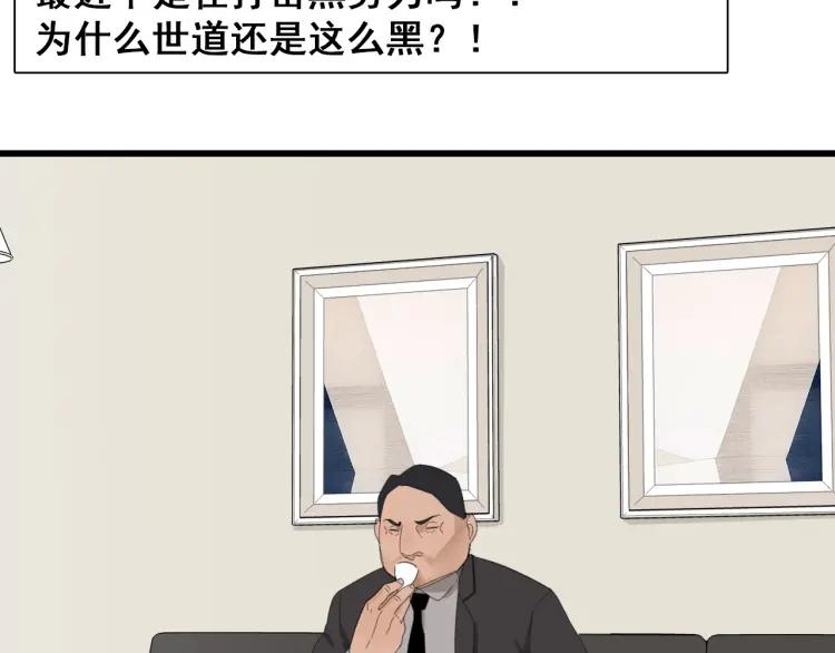 《狼的谎言》第53话 燃烧的真相9 第13页