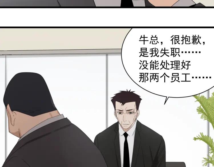 《狼的谎言》第53话 燃烧的真相9 第18页