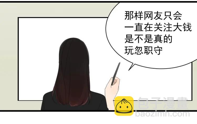 《狼的谎言》第53话 燃烧的真相9 第34页