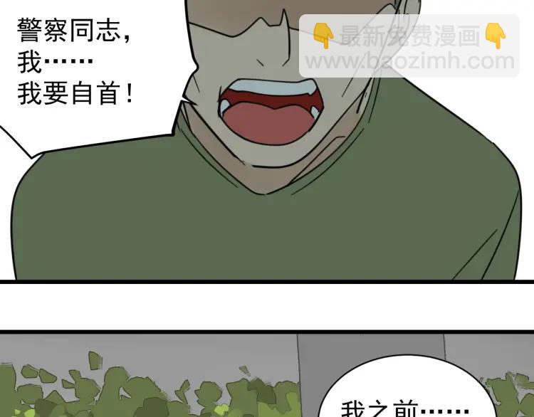 《狼的谎言》第53话 燃烧的真相9 第4页