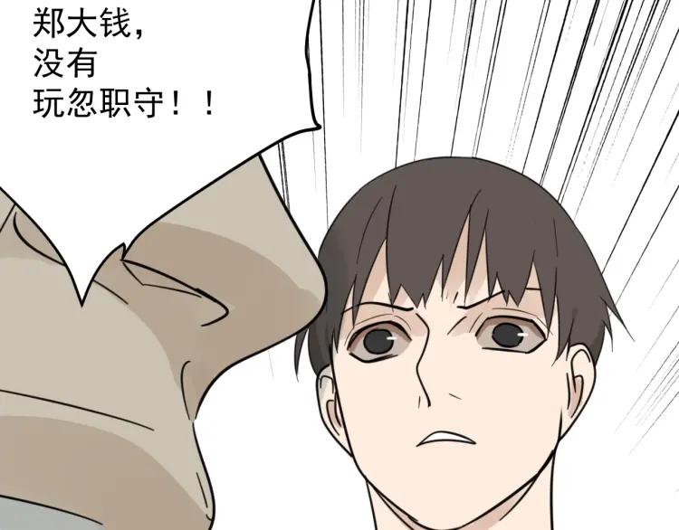 《狼的谎言》第53话 燃烧的真相9 第6页