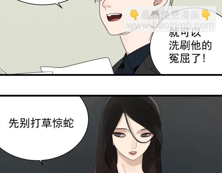 《狼的谎言》第51话 燃烧的真相7 第12页
