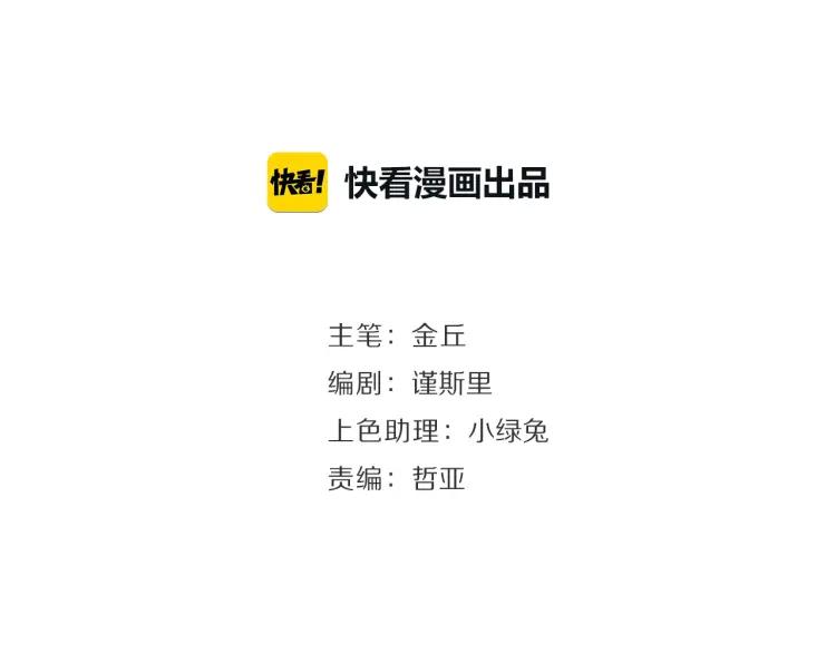 《狼的谎言》第51话 燃烧的真相7 第20页