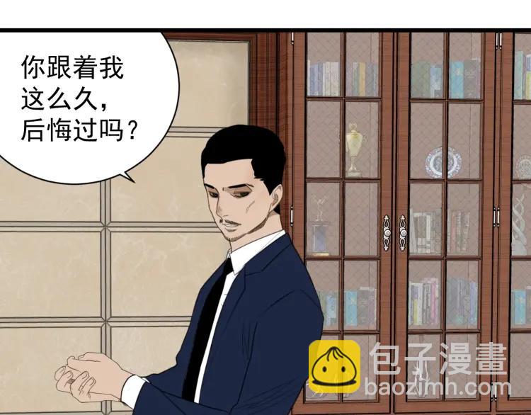 《狼的谎言》第51话 燃烧的真相7 第27页