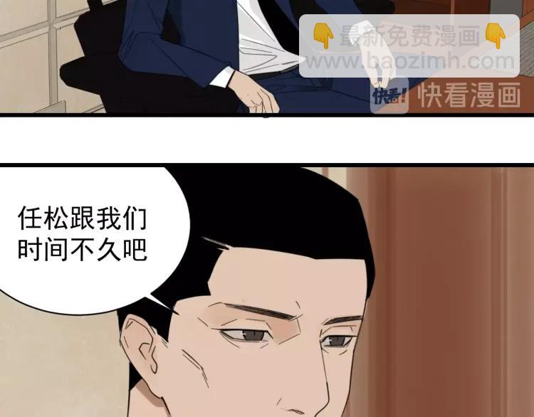 《狼的谎言》第51话 燃烧的真相7 第30页