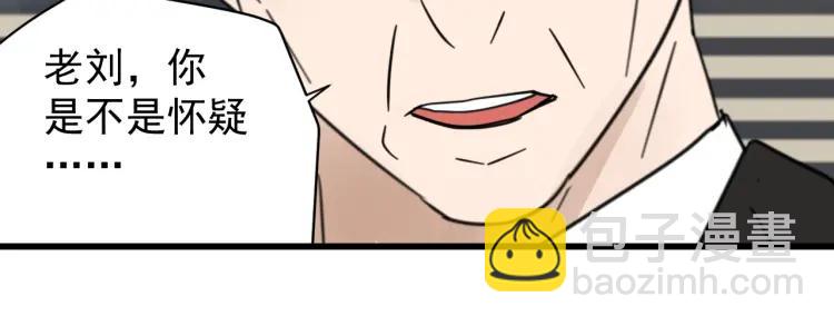 《狼的谎言》第51话 燃烧的真相7 第33页