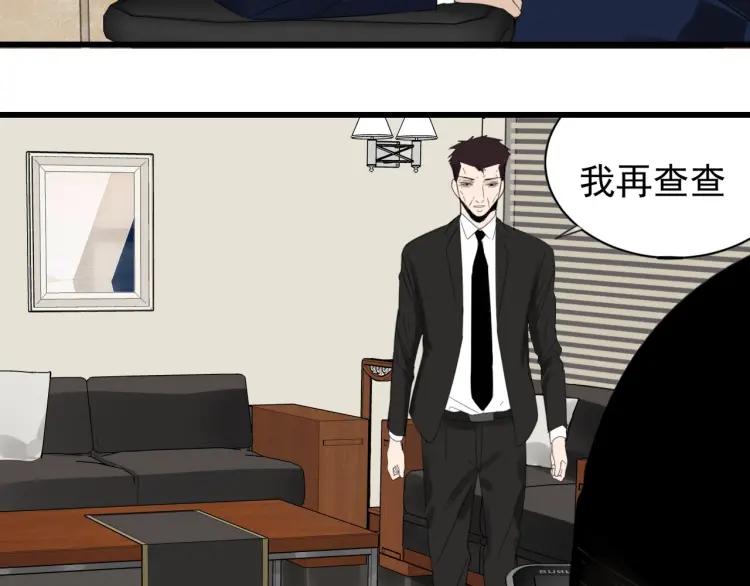 《狼的谎言》第51话 燃烧的真相7 第35页