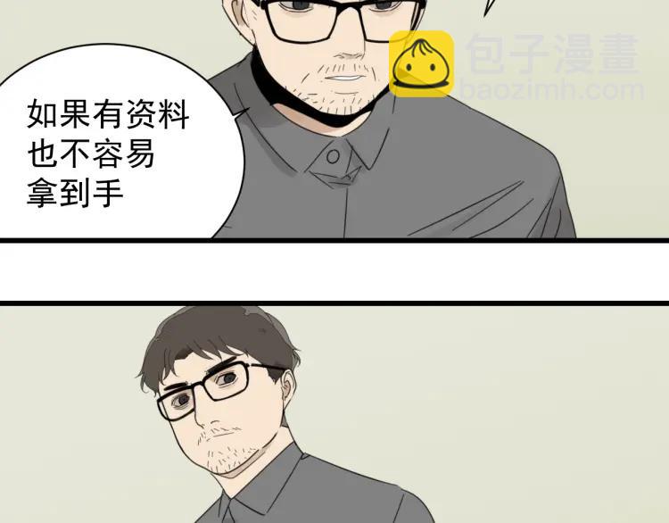 《狼的谎言》第51话 燃烧的真相7 第39页