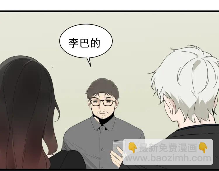 《狼的谎言》第51话 燃烧的真相7 第41页