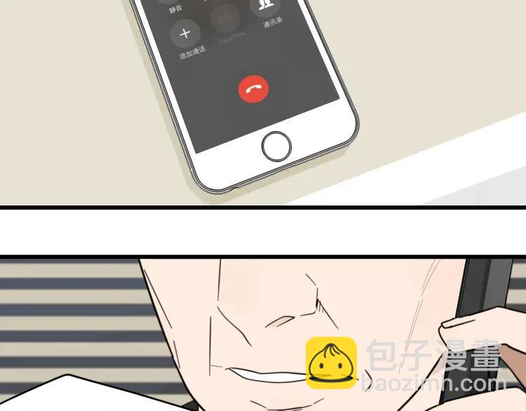 《狼的谎言》第51话 燃烧的真相7 第46页
