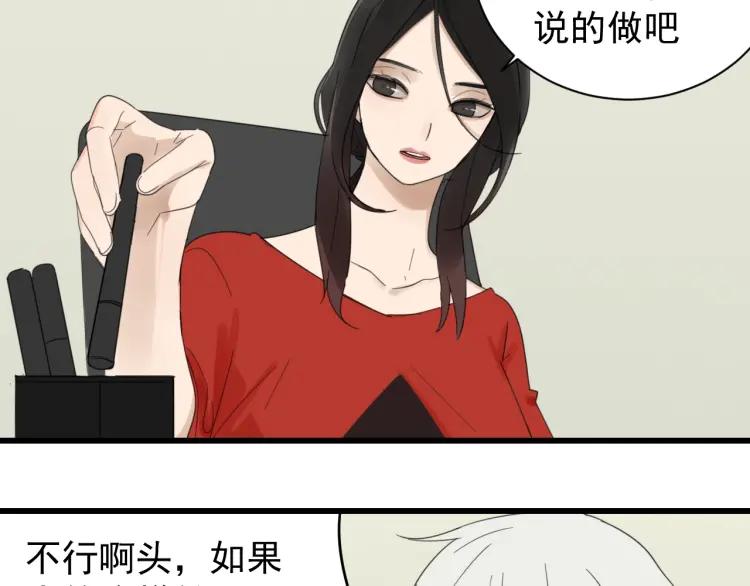 《狼的谎言》第54话 燃烧的真相10 第17页